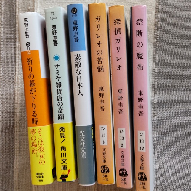 奇蹟と祈り