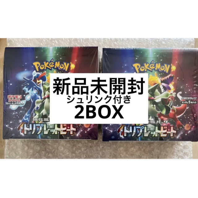 ポケモンカード　2ボックス　新品未開封