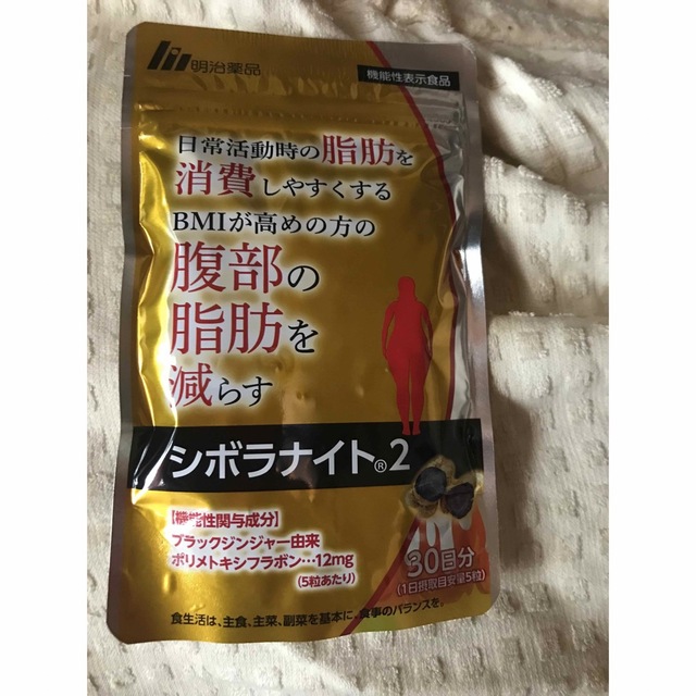 【感謝価格】 シボラナイト2