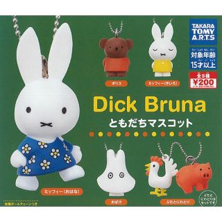 ミッフィー(miffy)のミッフィー  マスコット  キーホルダー(キーホルダー)