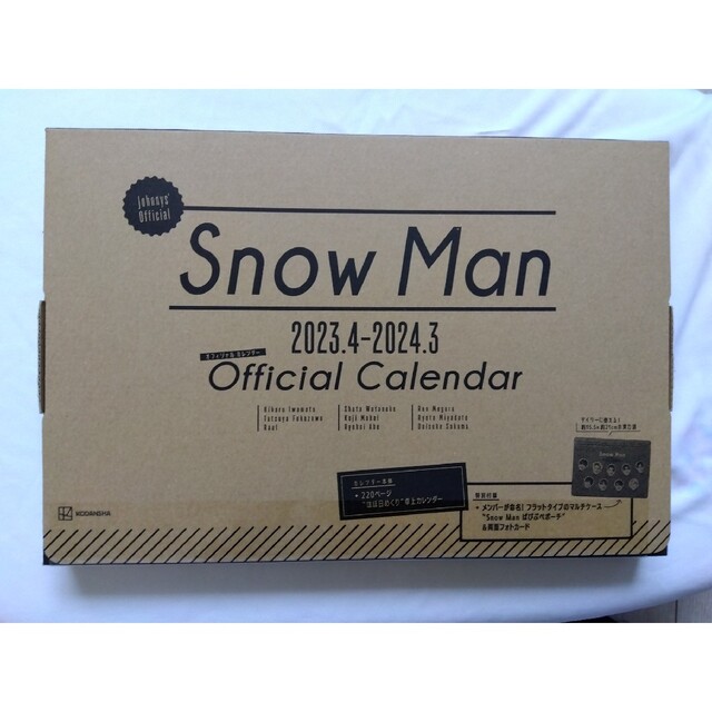 Snow Man　2023.4-2024.3 オフィシャルカレンダー | フリマアプリ ラクマ