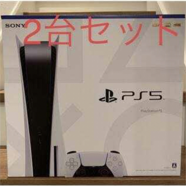 ★新品未使用未開封★ps5 プレイステーション5  PlayStation5