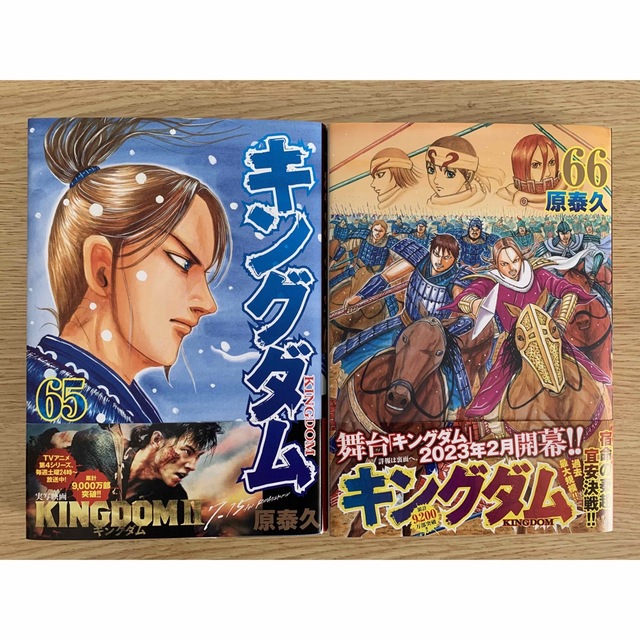 キングダム 65巻セット - 青年漫画 キングダム 65巻セット - 青年漫画