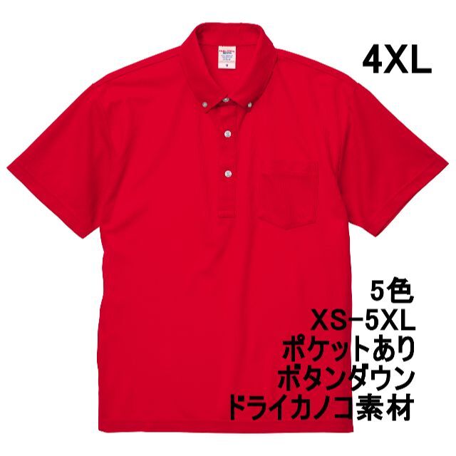 ポロシャツ 半袖 ボタンダウン カノコ ドライ 速乾 無地 胸P付き 4XL 赤 メンズのトップス(ポロシャツ)の商品写真