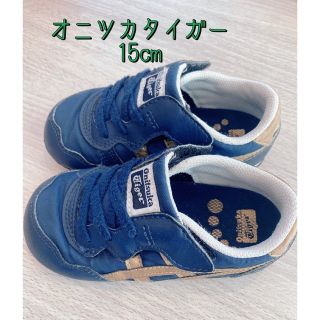 オニツカタイガー(Onitsuka Tiger)のオニツカタイガー kids  15cm SERRANO KID(スニーカー)