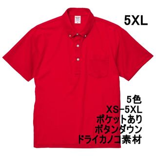 ポロシャツ 半袖 ボタンダウン カノコ ドライ 速乾 無地 胸P付き 5XL 赤(ポロシャツ)