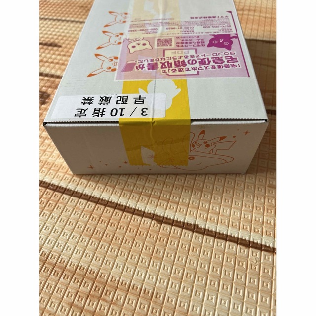 ポケセン産】ポケモンカードトリプレットビート box ポケセン産】ポケモンカードトリプレットビート box