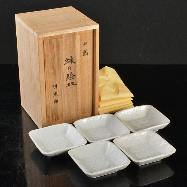 中国 明末期 白磁 陽刻 蝶文 四方小皿 五客 時代箱付 M R5569 中国 明末期 白磁 陽刻 蝶文 四方小皿 五客 時代箱付 M R5569