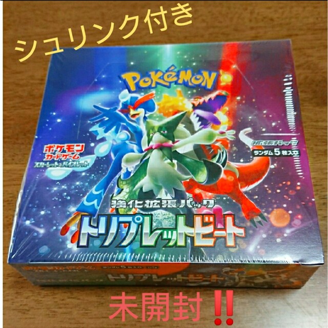 ポケモン トリプレットビート 1box 未開封 シュリンク付き