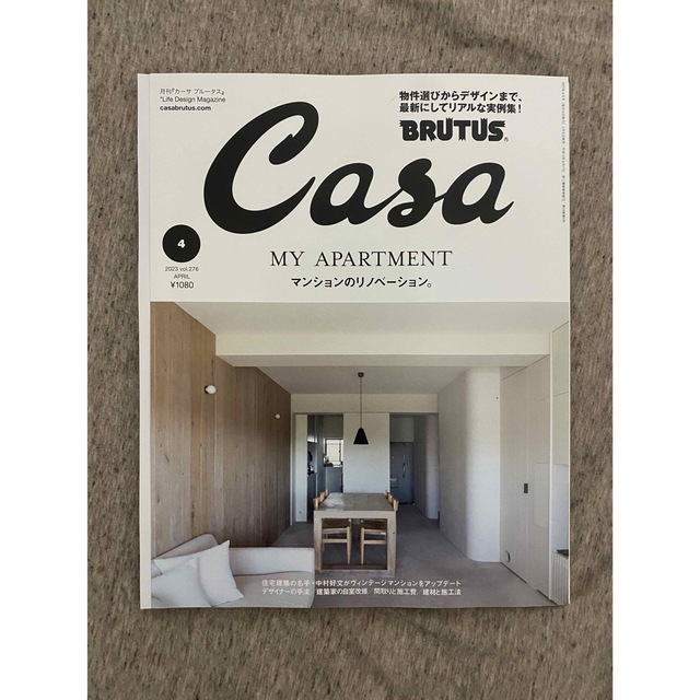 Casa BRUTUS (カーサ・ブルータス) 2023年 04月号 エンタメ/ホビーの雑誌(専門誌)の商品写真