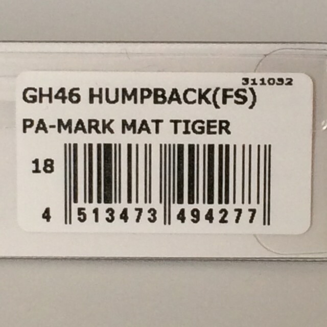 Megabass(メガバス)のMEGABASS/メガバス GH46 HUMPBACK(FS) グレートハンティング46/51 ハンプバック/#18【中古】【007】 スポーツ/アウトドアのフィッシング(ルアー用品)の商品写真