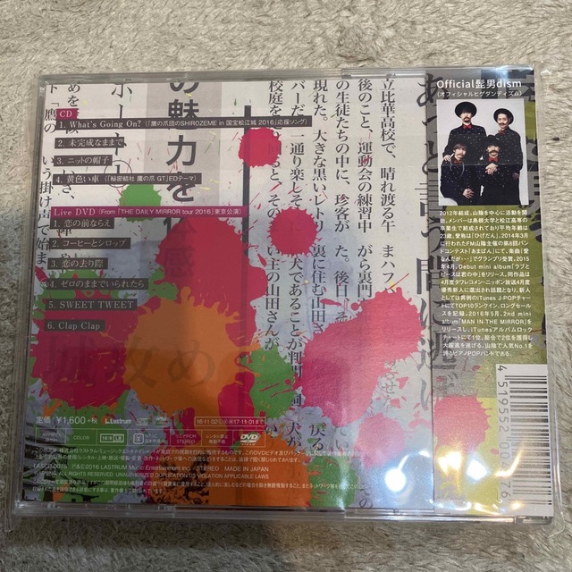 Official髭男dism - Official髭男dism what's Going On?の通販 by みか