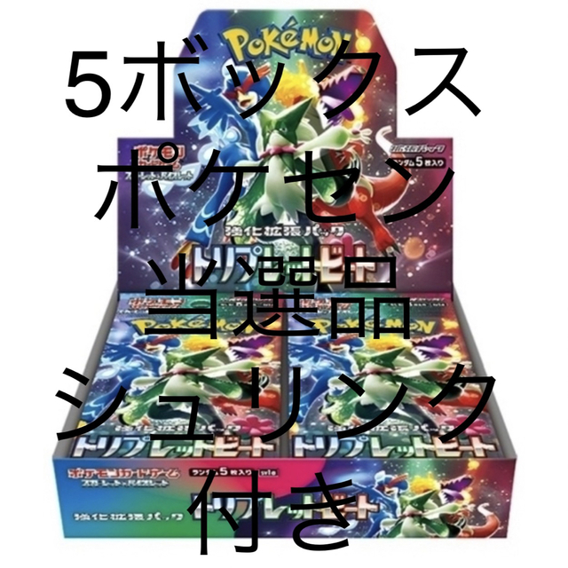 ウルトラシャイニー   5box   ポケモンカード