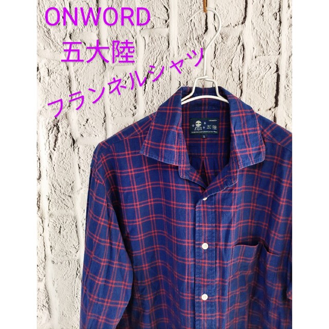 ONWARD J BRIDGE(オンワードジェイブリッジ)のONWORD 五大陸 シャツ フランネルシャツ チェックシャツ 長袖 メンズのトップス(シャツ)の商品写真