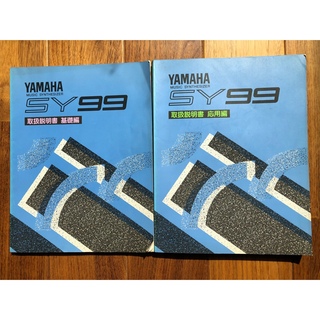 ●貴重！！●YAMAHAシンセサイザーSY99●取扱い説明書●(キーボード/シンセサイザー)