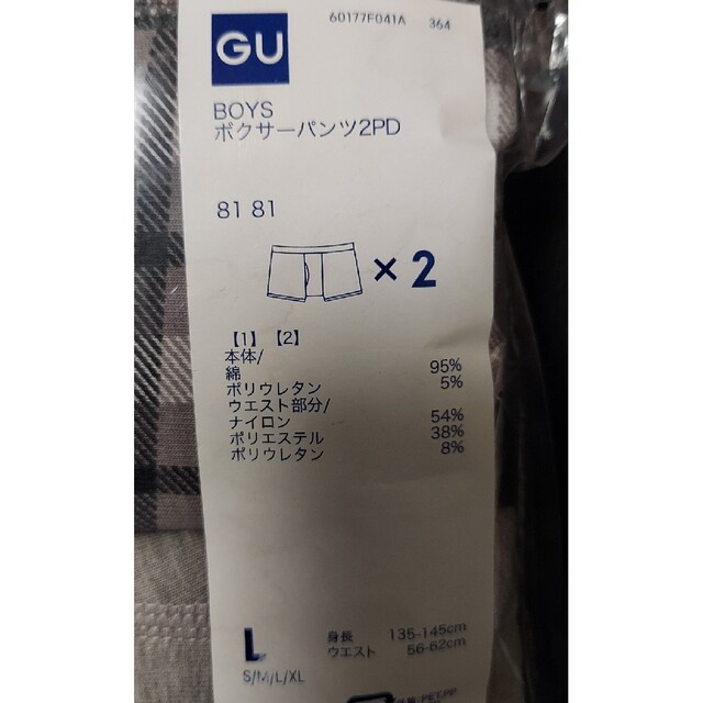 GU - 【hys様専用】GU ボクサーパンツ BOYS 子供Lサイズ 2枚セットの ...