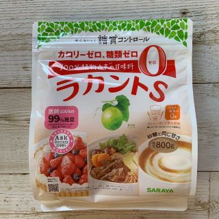 サラヤ(SARAYA)のサラヤ ラカントS 顆粒 800g ◆新品未開封◆(ダイエット食品)