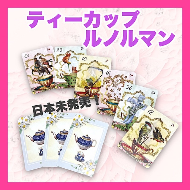 【ルノルマン】日本未発売！ ❤︎ 希少 ❤︎ ティーカップ ルノルマン ❤︎