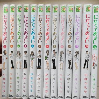 にがくてあまいの通販 78点（エンタメ/ホビー） | お得な新品・中古