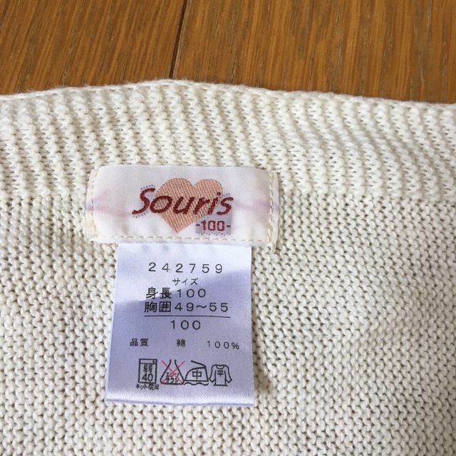 Souris(スーリー)のスーリー　おしゃれなカーディガン　女の子　100 キッズ/ベビー/マタニティのキッズ服女の子用(90cm~)(カーディガン)の商品写真