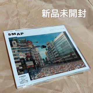 スマップ(SMAP)の新品未開封◆SMAP/世界に一つだけの花　CD(ポップス/ロック(邦楽))