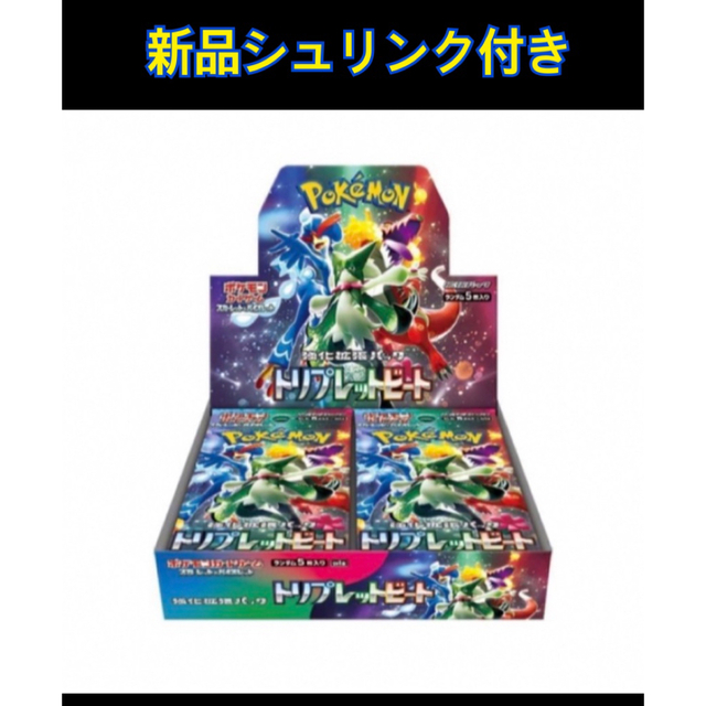 ✨ポケモンカード シュリンク付き 新品未開封 トリプレットビート 5BOX✨