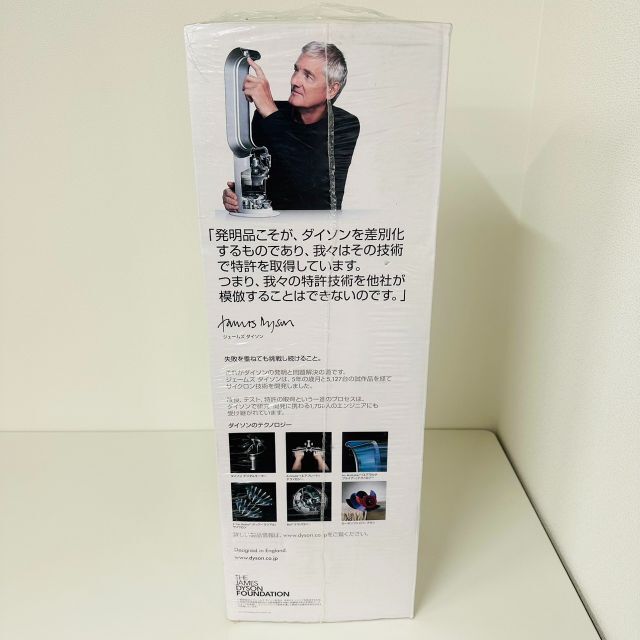 大幅値下げ⑩未開封 ダイソン hot+cool AM09 ファンヒーター 最も優遇