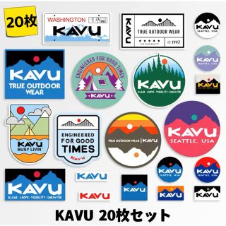 KAVU - KAVU アウトドア　キャンプ　防水ステッカー20枚