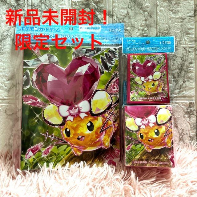 ポケモンカード デッキ シールド ケース コレクションファイルテラスタルデデンネ