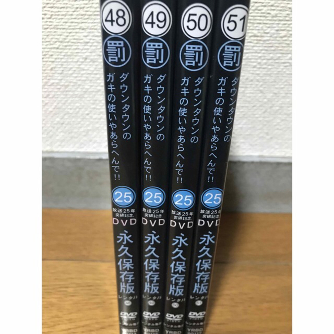 ガキの使いやあらへんで!! 絶対に笑ってはいけない 地球防衛軍 DVD