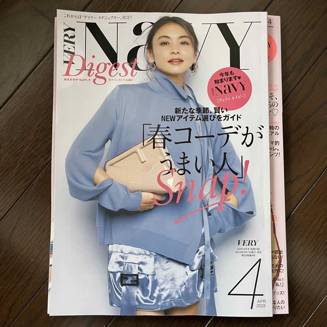 最新号！ VERY (ヴェリィ) 4月号 NavY 付き エンタメ/ホビーの雑誌(ファッション)の商品写真