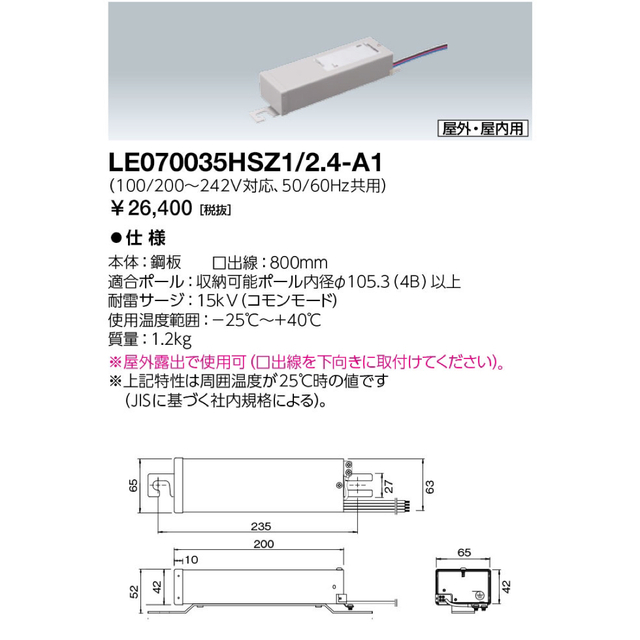 岩崎レディオック LEDライトバルブ 70W 昼白色 LDTS70N-G-E39 インテリア/住まい/日用品のライト/照明/LED(その他)の商品写真