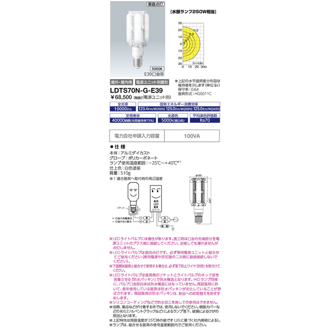 岩崎レディオック LEDライトバルブ 70W 昼白色 LDTS70N-G-E39