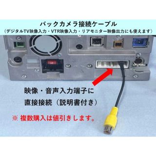  ★バックカメラケーブル【黄】カロッツェリア AVIC-MRZ90/85/77等(カーナビ/カーテレビ)