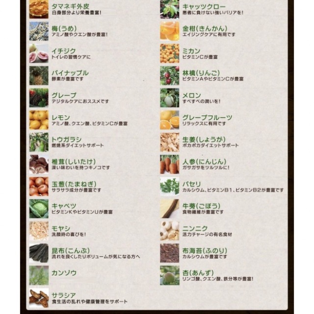 野草酵素 野菜酵素 サプリメント約3ヵ月分 やさい酵素 美容 ダイエット 食品/飲料/酒の食品(野菜)の商品写真