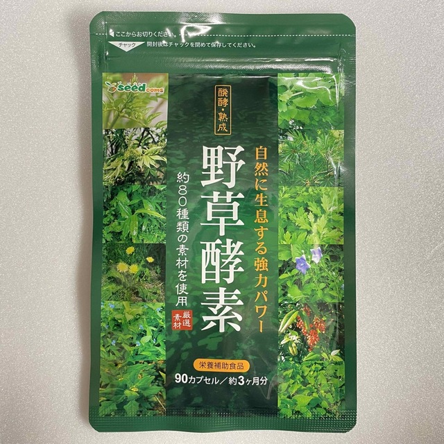 野草酵素 野菜酵素 サプリメント約3ヵ月分 やさい酵素 美容 ダイエット 食品/飲料/酒の食品(野菜)の商品写真