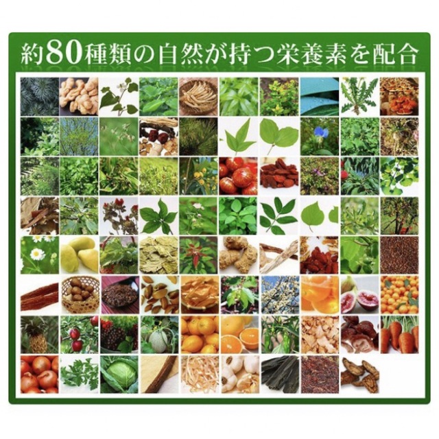 野草酵素 野菜酵素 サプリメント約3ヵ月分 やさい酵素 美容 ダイエット 食品/飲料/酒の食品(野菜)の商品写真