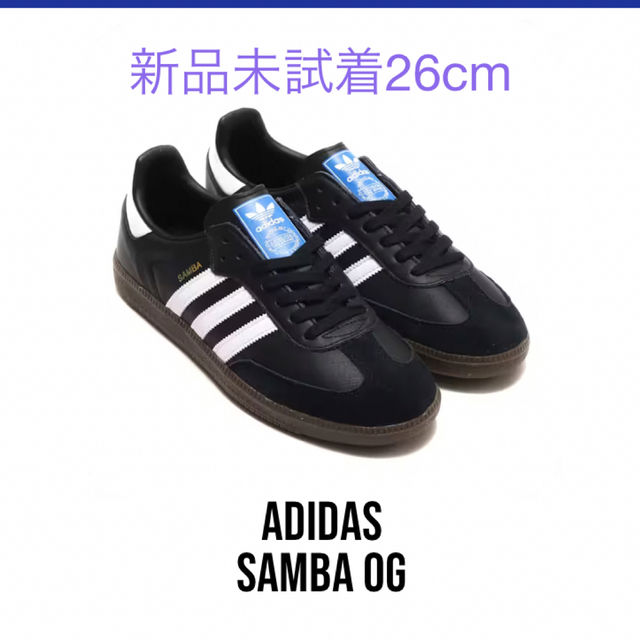 新品未使用　adidas　SAMBA　アディダス　サンバ　019000　22