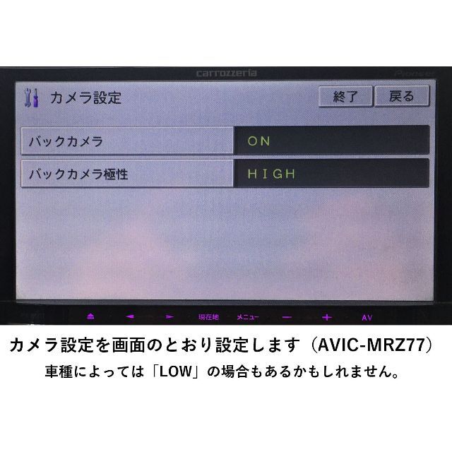 ★バックカメラケーブル 　カロッツェリア AVIC-MRZ90/85/77等用 自動車/バイクの自動車(カーナビ/カーテレビ)の商品写真