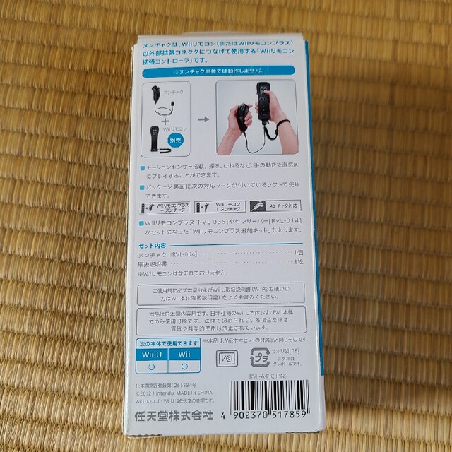 Wii U(ウィーユー)のWiiUヌンチャク エンタメ/ホビーのエンタメ その他(その他)の商品写真