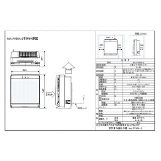 ミツビシデンキ(三菱電機)の1.けんちゃんさん専用(空気清浄器)