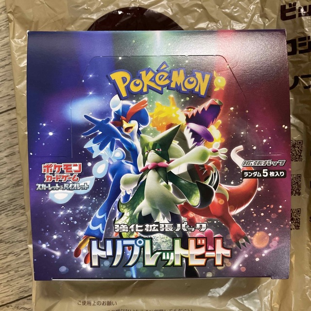 ポケモンカードゲーム トリプレットビート 2BOX シュリンク無し ポケモンカードゲーム トリプレットビート 2BOX シュリンク無し
