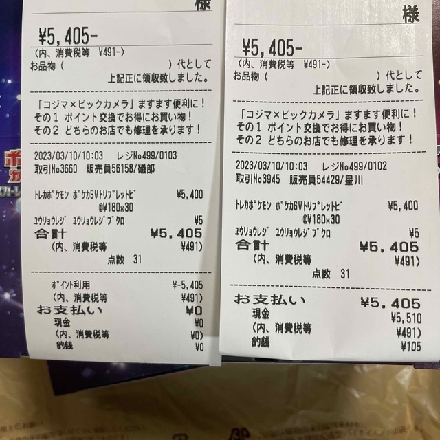 ポケモンカードゲーム トリプレットビート 2BOX シュリンク無し ポケモンカードゲーム トリプレットビート 2BOX シュリンク無し