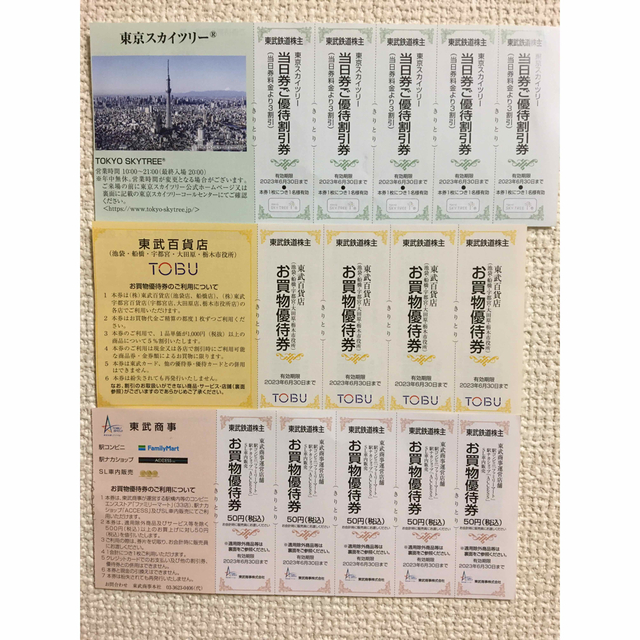 東京スカイツリー　チケット割引券　５枚　メルカリ便