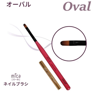 ネイルブラシ　mica 日本製高品質(ネイル用品)