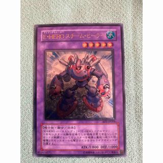 ユウギオウ(遊戯王)の遊戯王カ－ド　E－HERO スチーム•ヒ－ラ－(シングルカード)