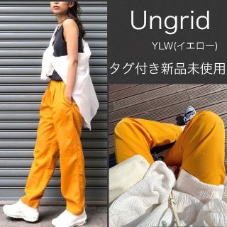 アングリッド(Ungrid)のタグ付新品◉Ungrid【WEB限定】ナイロンカラーパンツ／シャカパン／イエロー(カジュアルパンツ)