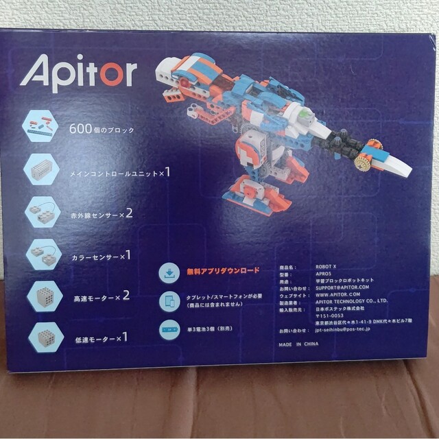 Apitor ROBOT X ロボット プログラミング 学習 知育玩具-