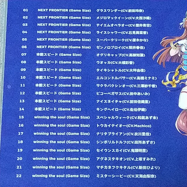 ウマ娘3rd EVENT Solo Vocal Tracks Vol.1 CDの通販 by プリン ウマ娘3rd EVENT Solo Vocal Tracks Vol.1 CDの通販 by プリン