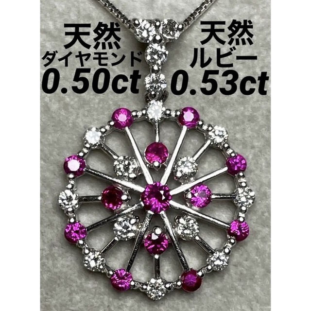 JB232★高級 ルビー0.53ct ダイヤ プラチナ ペンダントヘッド